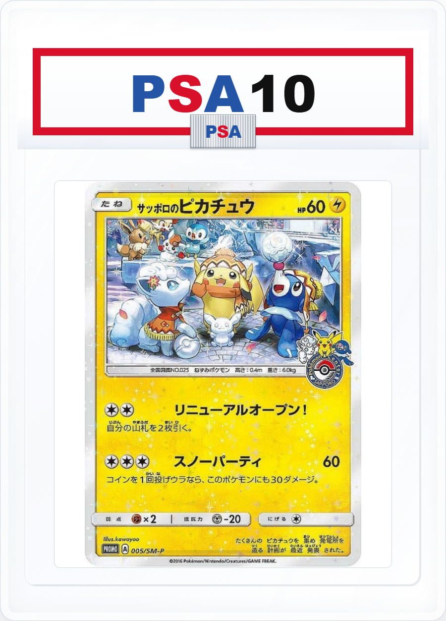 PSA10 Sapporo Pikachu 005/SM-P PROMO