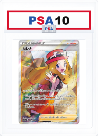 PSA10 Serena 081/068 SR