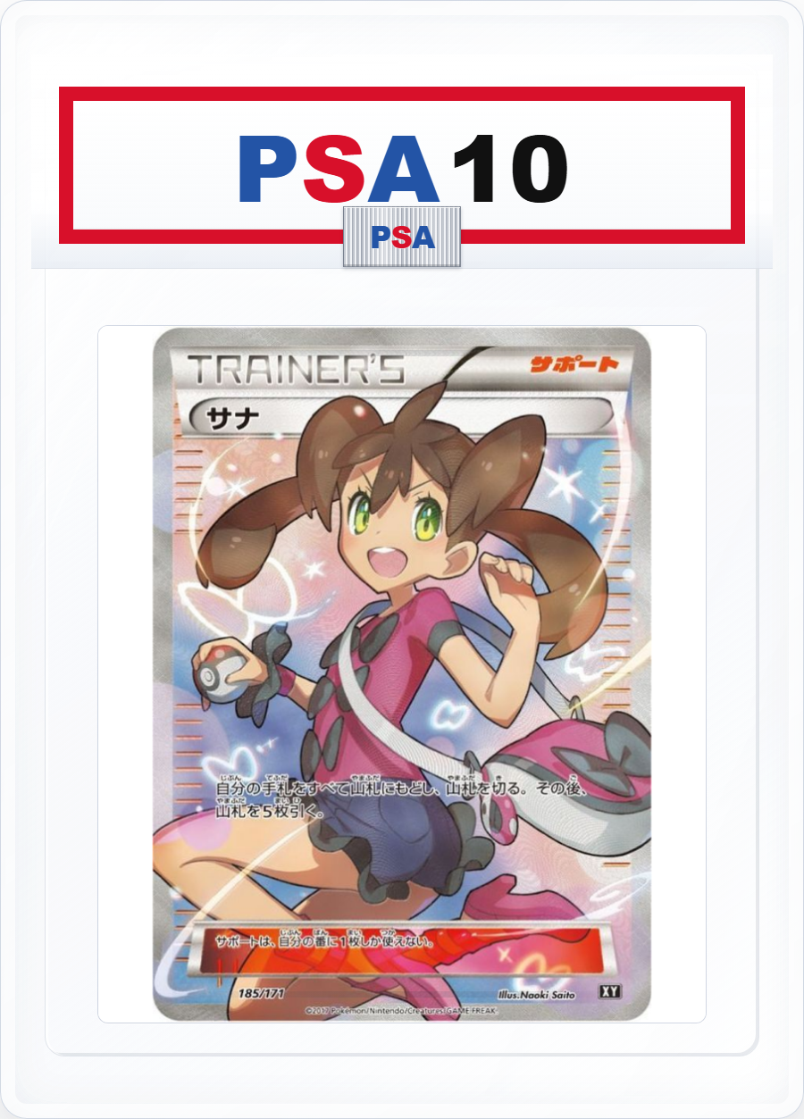 PSA10 Shauna 185/171