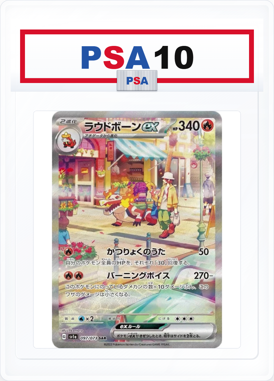 PSA10 Skeledirge ex 097/073 SAR