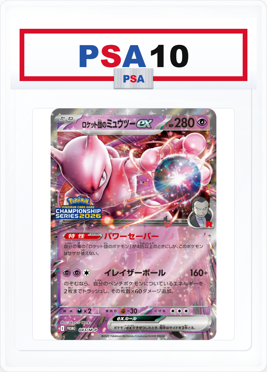 PSA10 Team Rocket's Mewtwo ex P 043/M-P