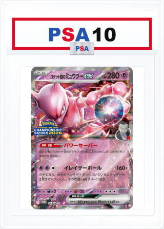 PSA10 Team Rocket's Mewtwo ex P 043/M-P