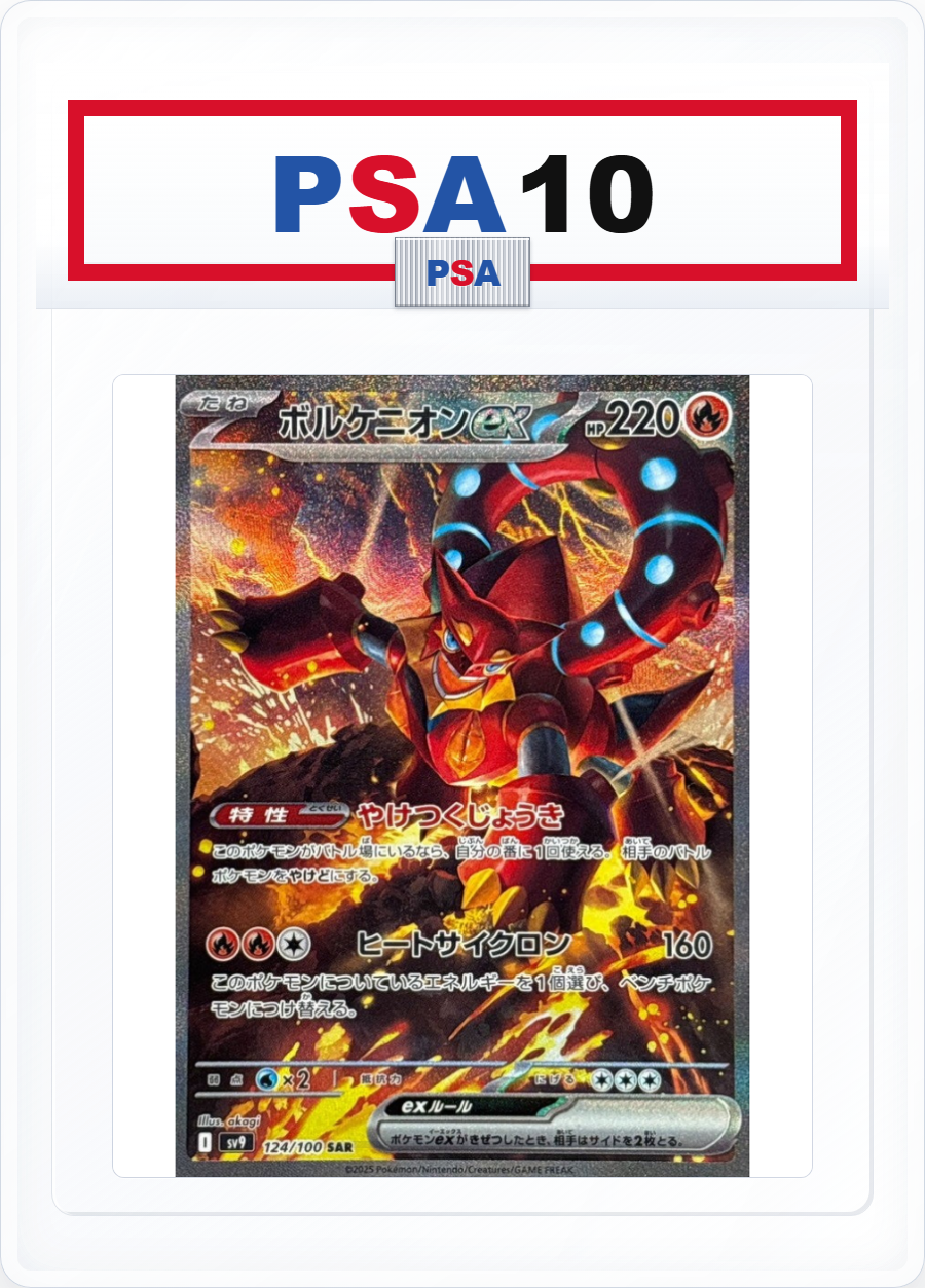 PSA10 Volcanion ex 124/100 SAR