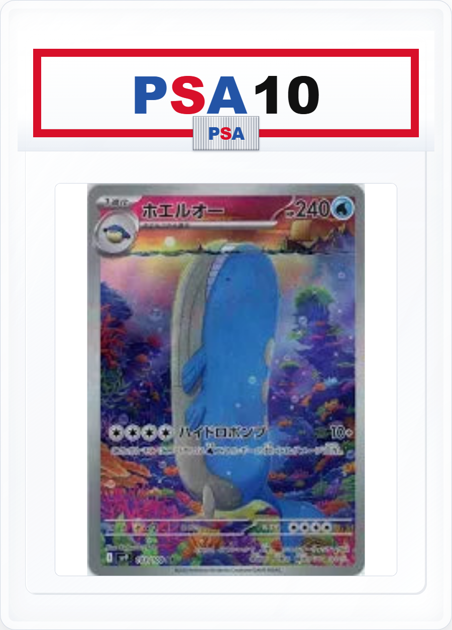 PSA10 Wailord 103/100 AR