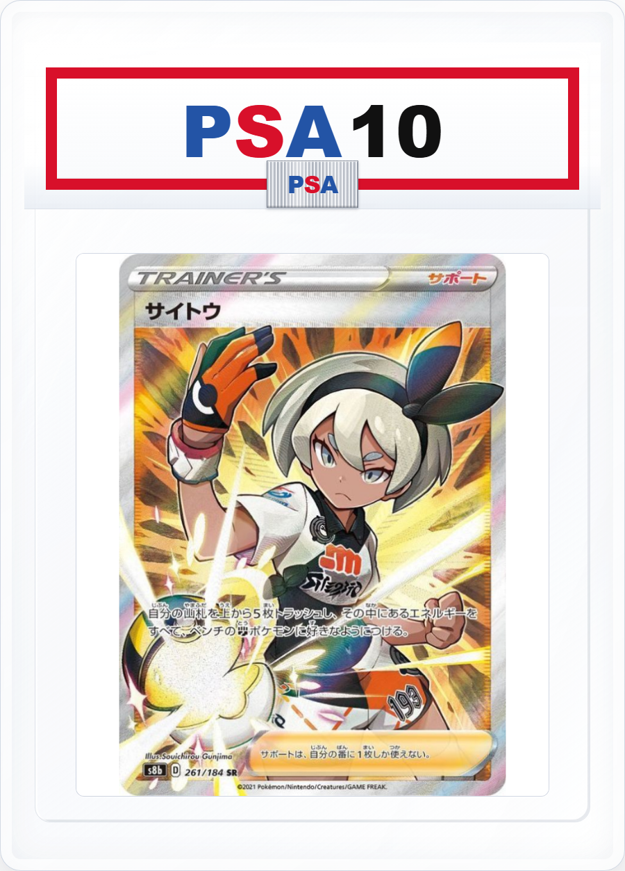 PSA10 Bea 261/184 SR