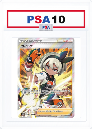 PSA10 Bea 261/184 SR