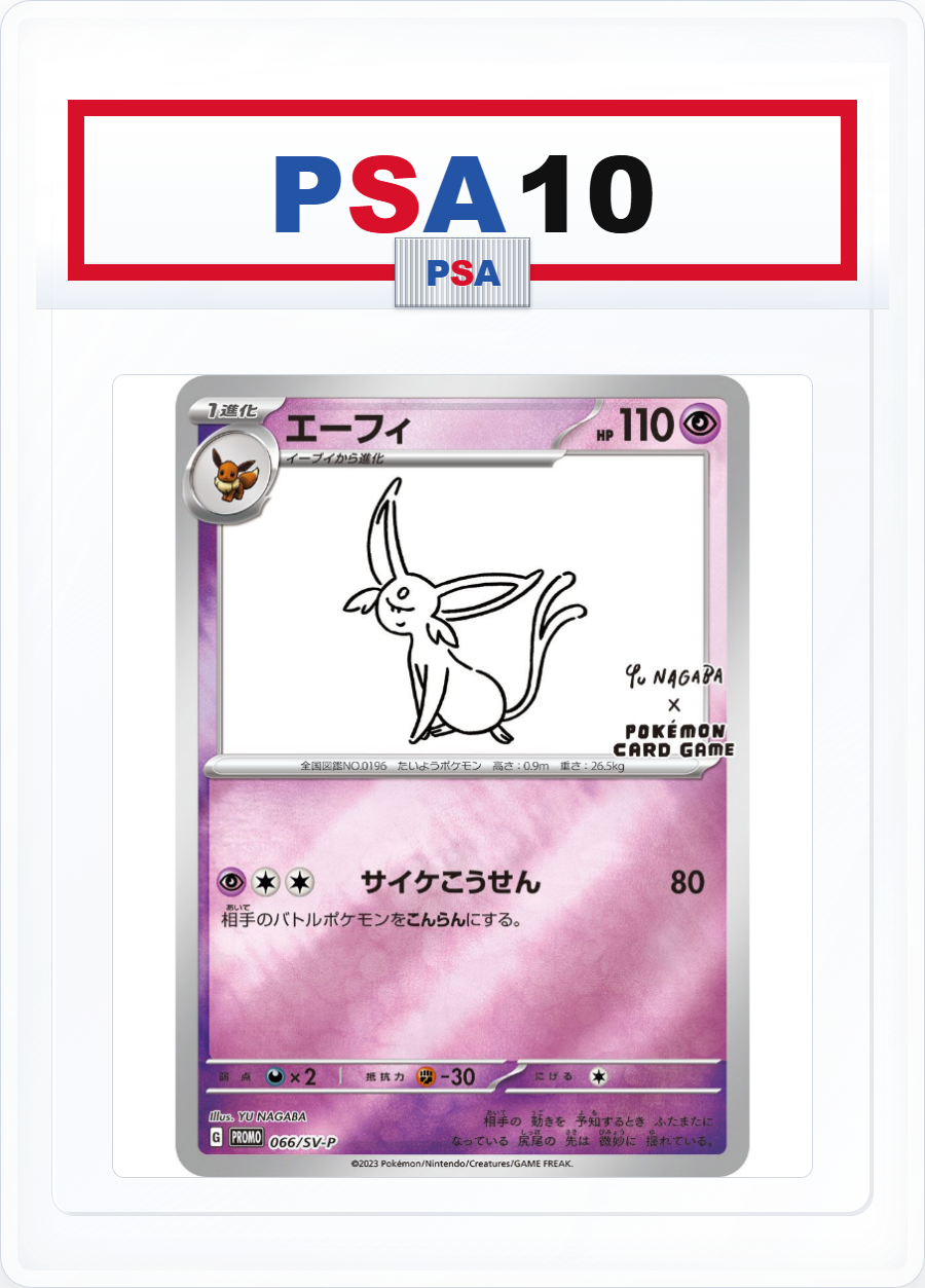 PSA10 Espeon nagaba 066/SV-P
