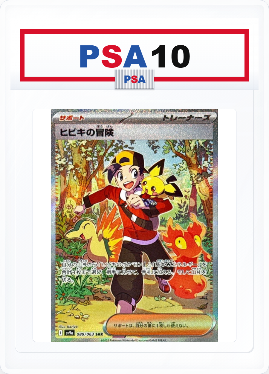 PSA10 Ethan's Adventure 089/063 SAR