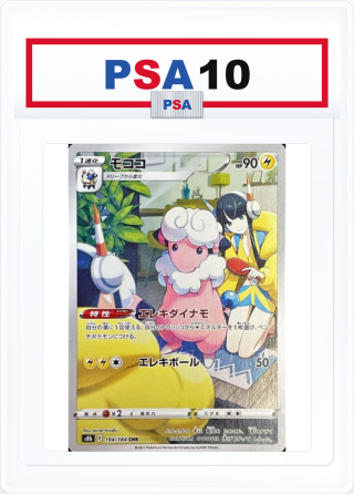 PSA10 Flaaffy 194/184 CHR