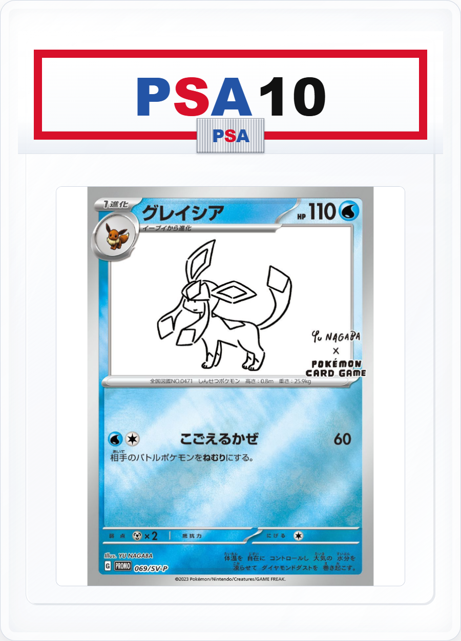 PSA10 Glaceon nagaba 069/SV-P