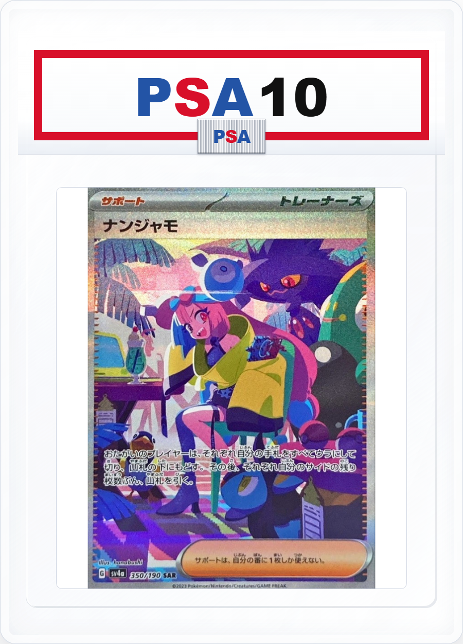 PSA10 Iono 350/190 SAR