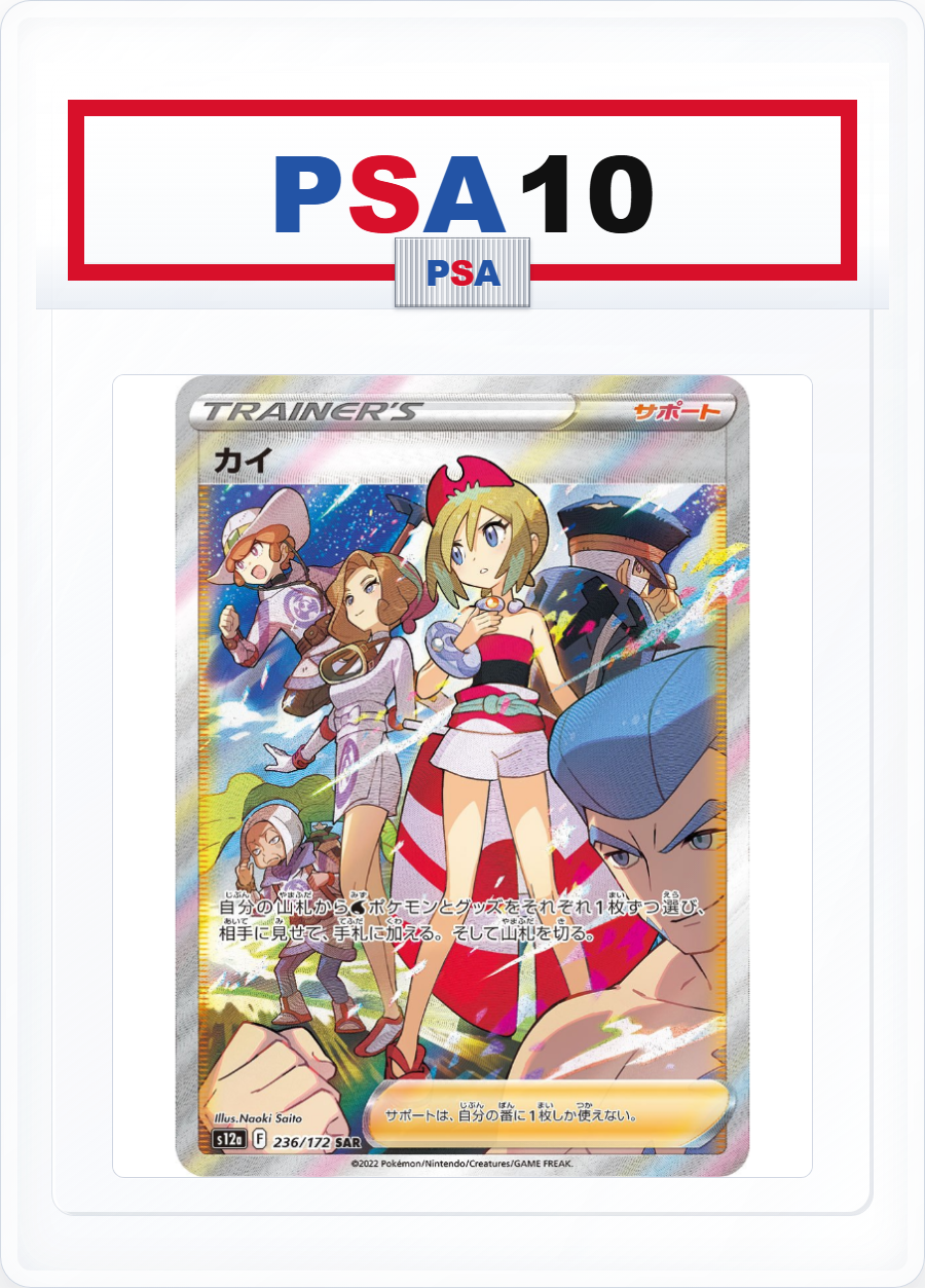PSA10 Irida 236/172 SAR