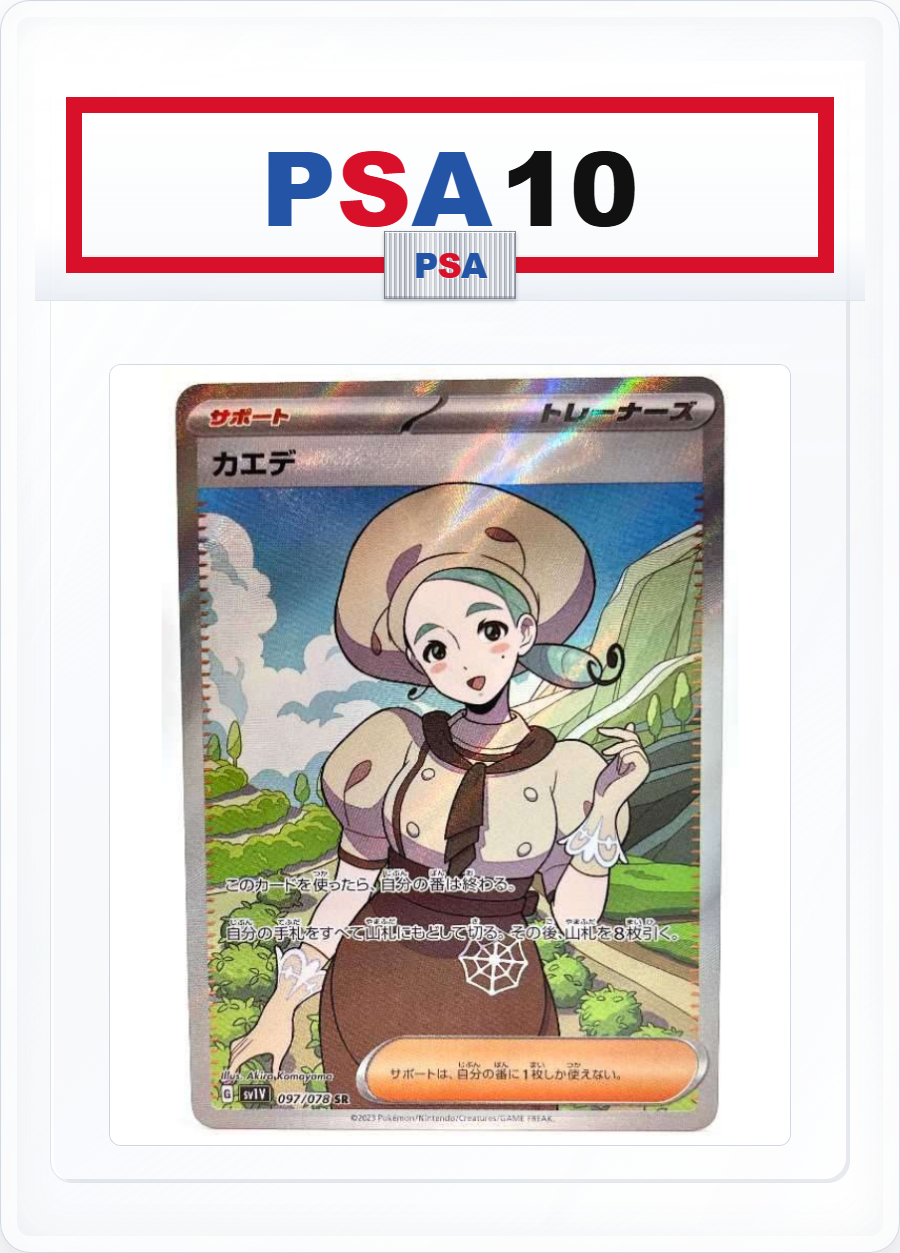 PSA10 Katy 097/078 SR