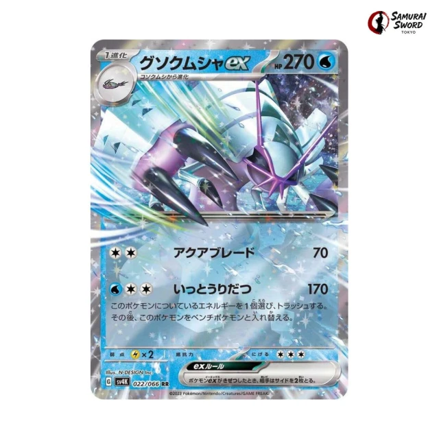 Golisopod Ex #22 - Ancient Roar SV4K Pokemon Card Japanese