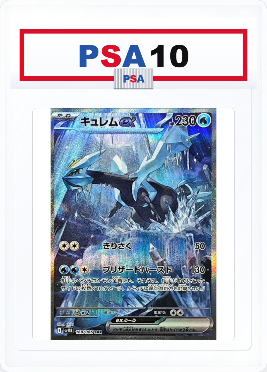 PSA10 Kyurem ex 168/086 SAR