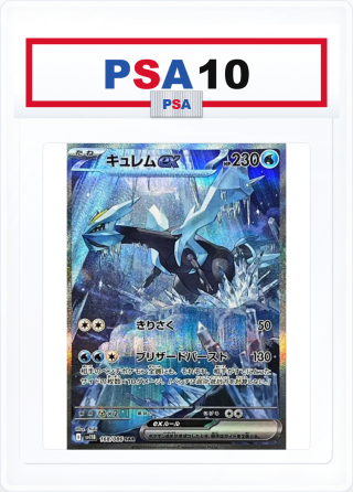 PSA10 Kyurem ex 168/086 SAR