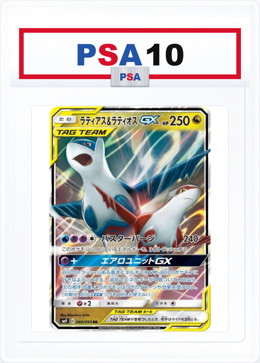 PSA10 Latias & Latios GX 060/095 RR