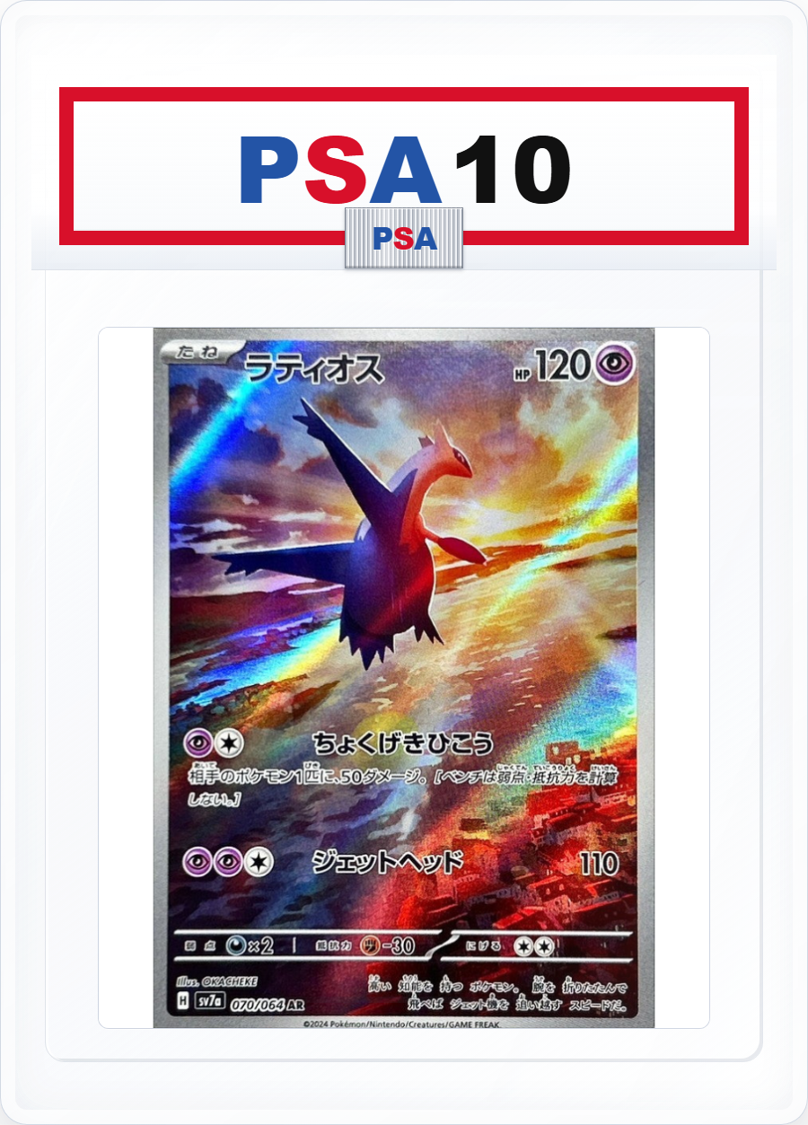PSA10 Latios 070/064 AR