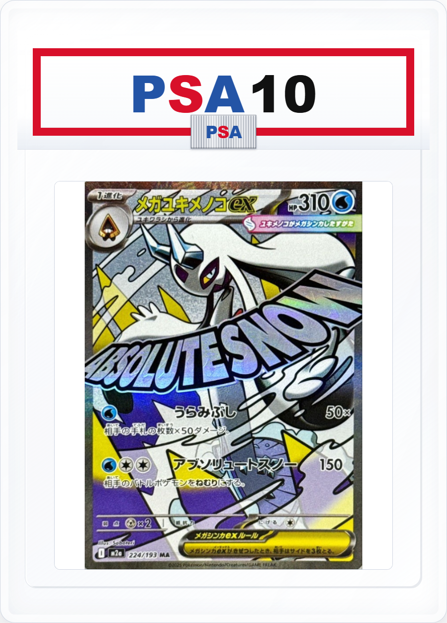 PSA10 Mega Froslass ex MA 224/193