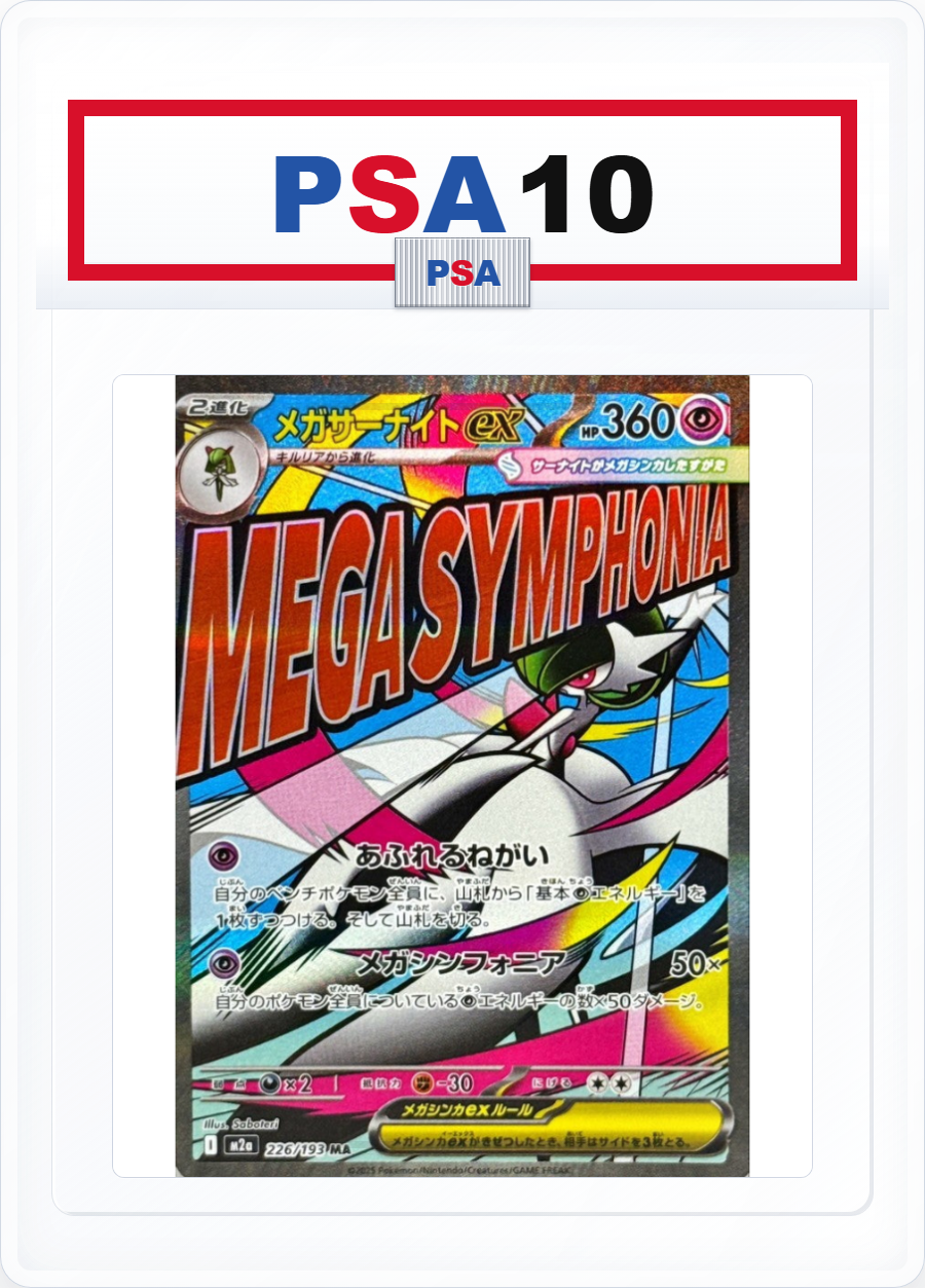 PSA10 Mega Gardevoir ex MA 226/193