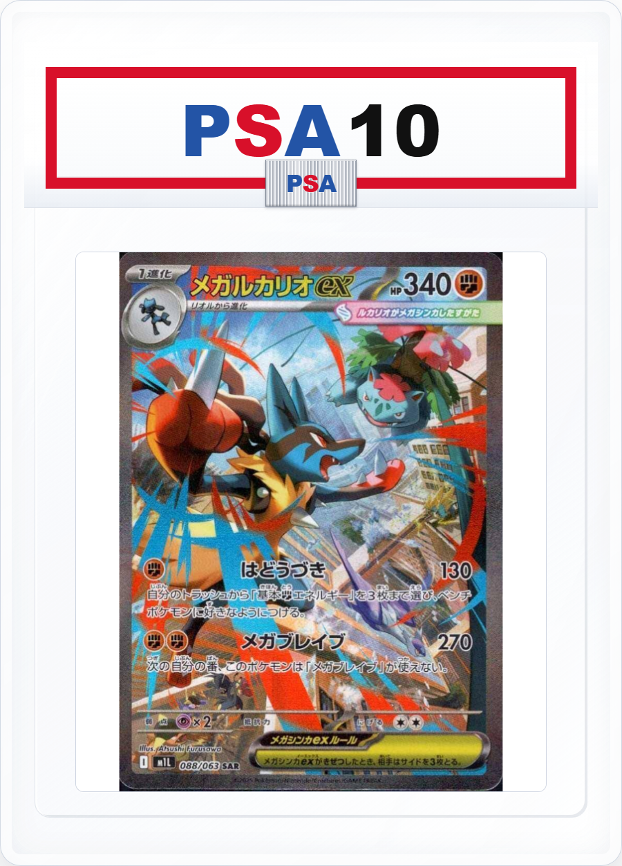 PSA10 Mega Lucario ex 088/063
