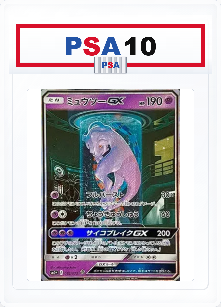 PSA10 Mewtwo GX 082/072