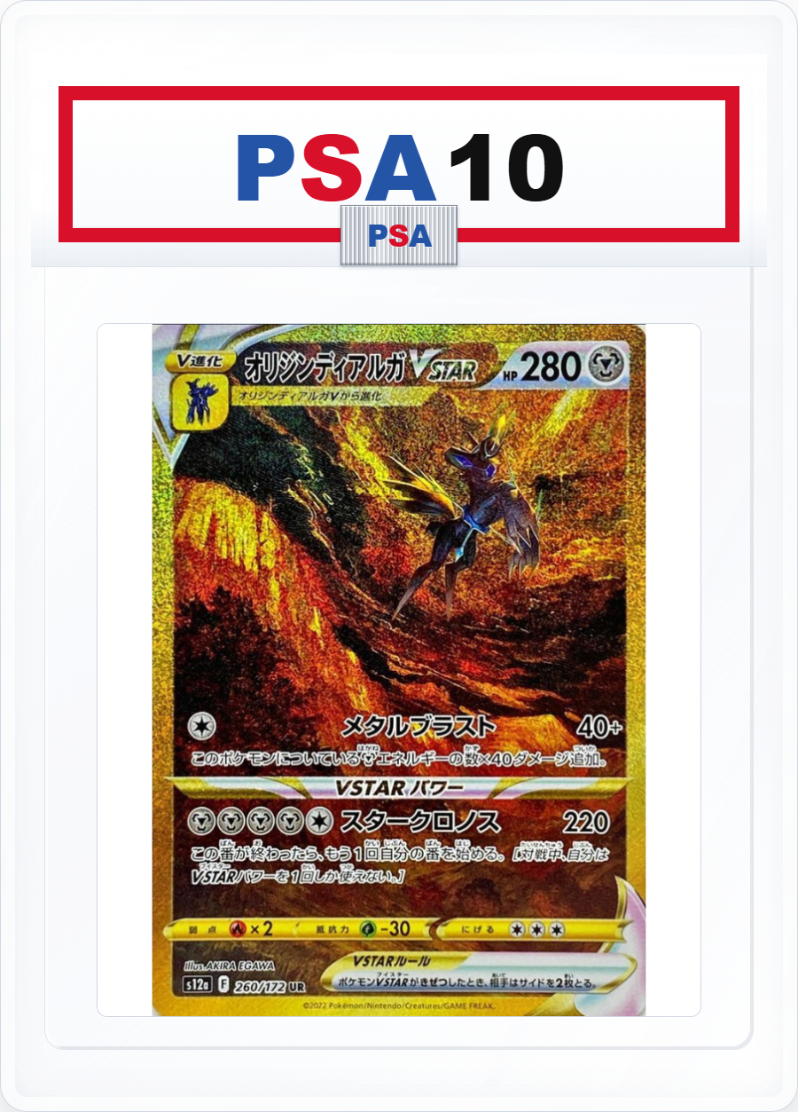 PSA10 Origin Forme Dialga VSTAR 260/172 UR