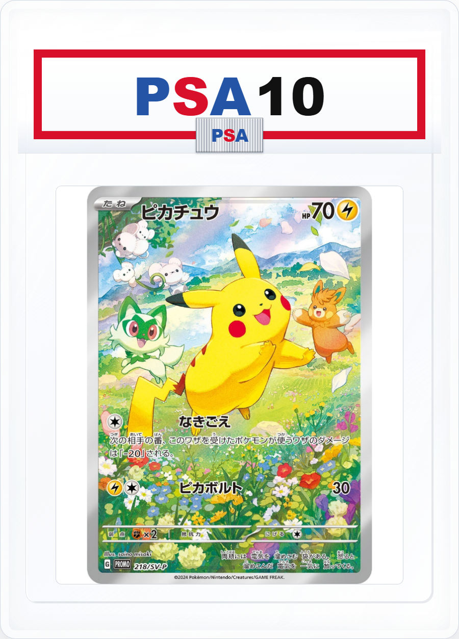 PSA10 Pikachu 218/SV-P