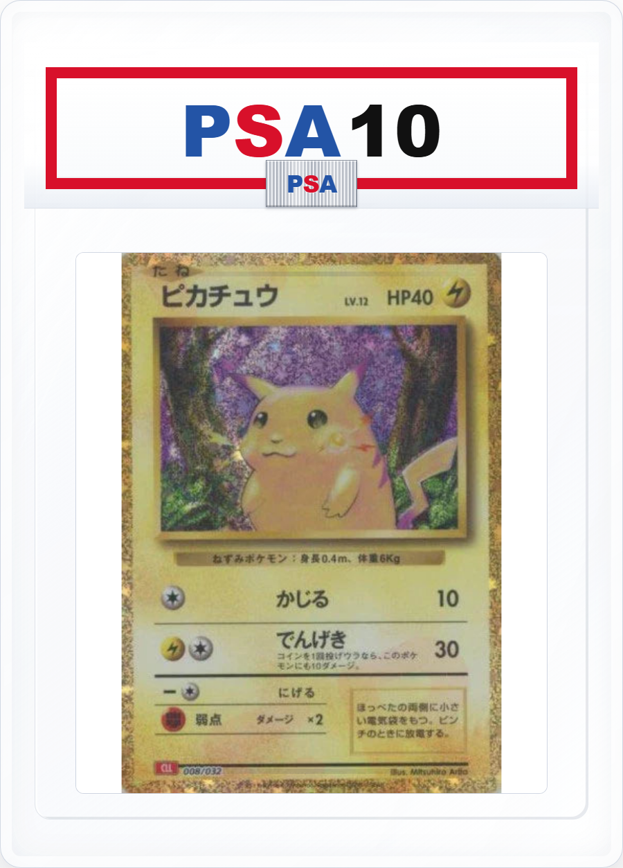 PSA10 Pikachu CLL 008/032
