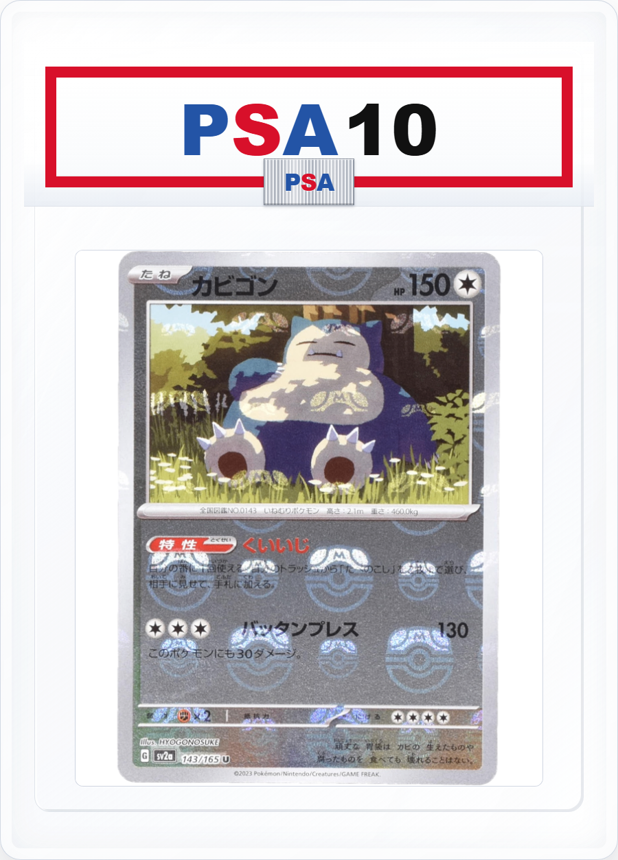 PSA10 Snorlax MM 143/165