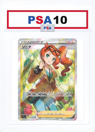 PSA10 Sonia 077/070 SR