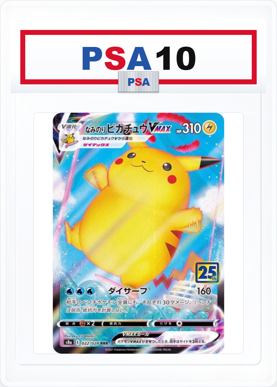 PSA10 Surfing Pikachu VMAX 022/028 RRR