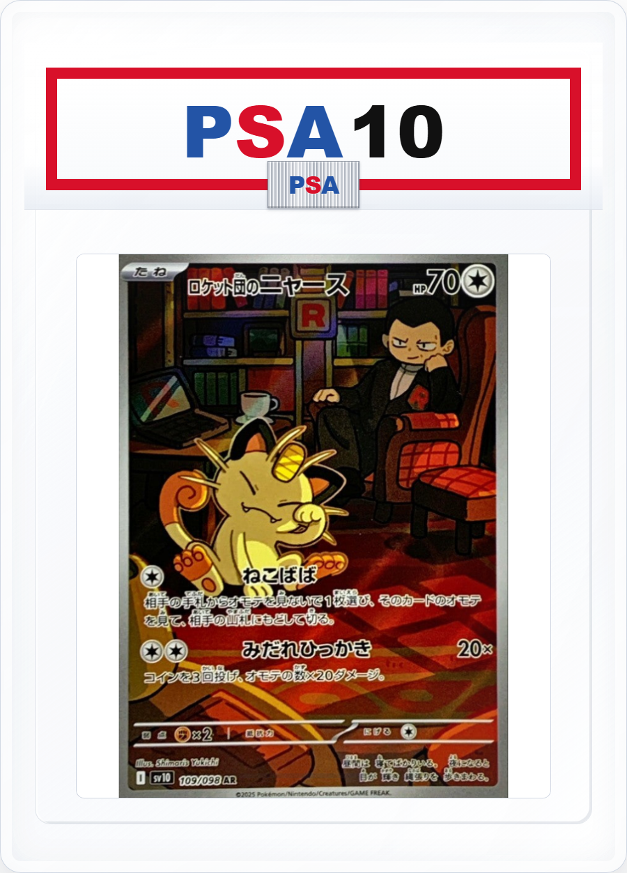 PSA10 Team Rocket's Meowth 109/098 AR