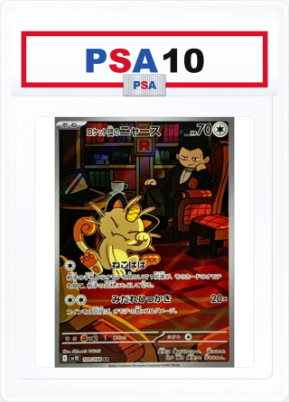 PSA10 Team Rocket's Meowth 109/098 AR