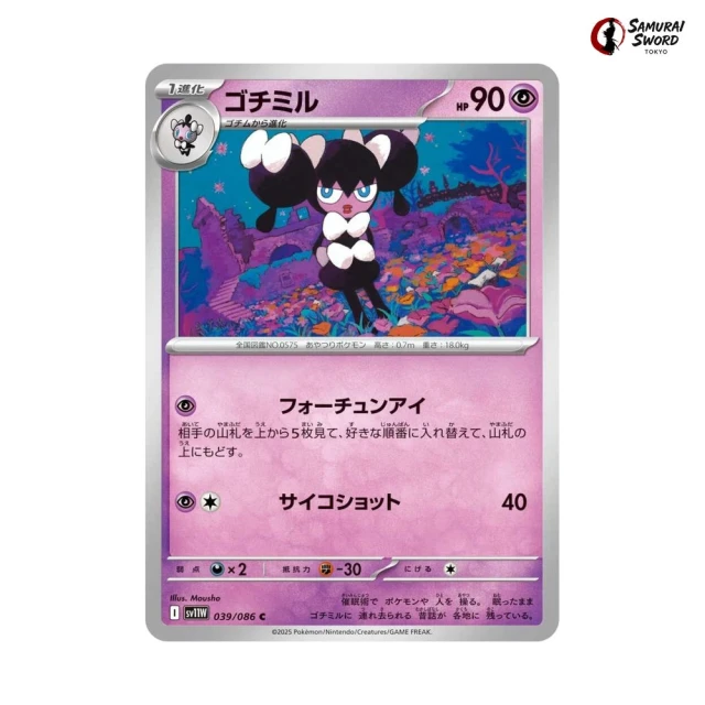 Gothorita #39 - White Flare SV11W Pokemon Card Japanese