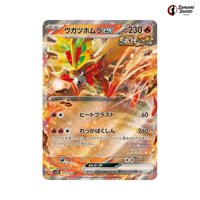 Gouging Fire Ex #12 - Wild Force SV5K Pokemon Card Japanese