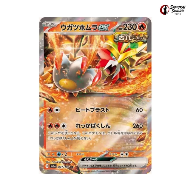 Gouging Fire Ex #27 - Terastal Festival ex SV8A Pokemon Card Japanese