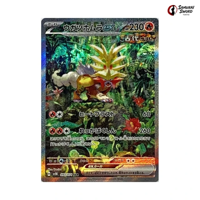 Gouging Fire Ex #93 - Wild Force SV5K Pokemon Card Japanese
