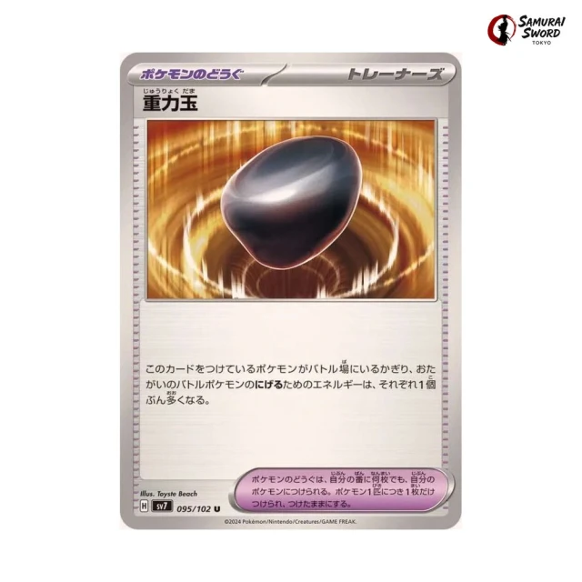 Gravity Stone #95 - Stellar Miracle SV7 Pokemon Card Japanese