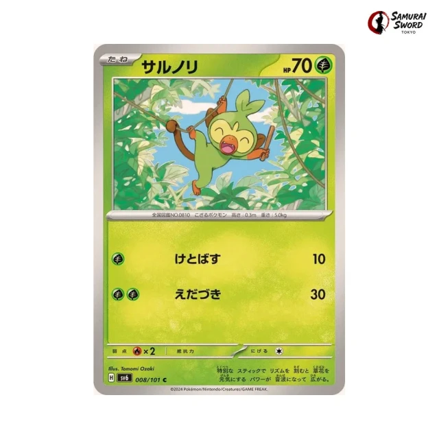 Grookey #8 - Mask of Change SV6 Pokemon Card Japanese