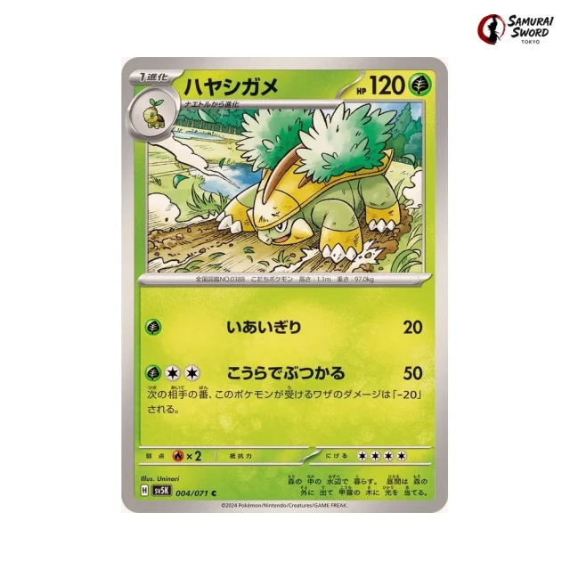 Grotle #4 - Wild Force SV5K Pokemon Card Japanese