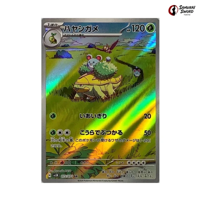 Grotle #72 - Wild Force SV5K Pokemon Card Japanese