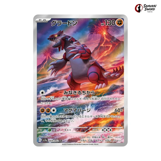 Groudon #69 - Raging Surf SV3A Pokemon Card Japanese