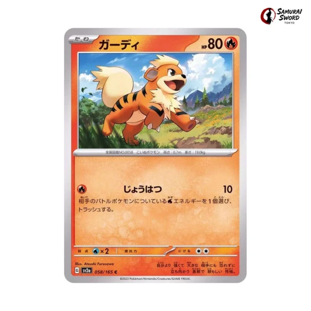 Growlithe #58 - Pokemon 151 SV2A Pokemon Card Japanese