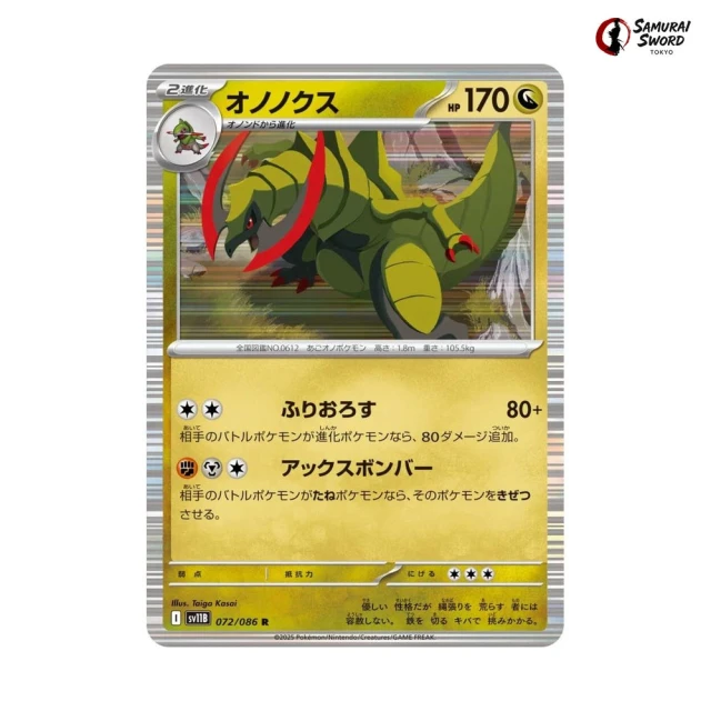 Haxorus #72 - Black Bolt SV11B Pokemon Card Japanese