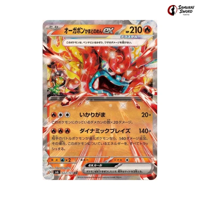 Heartflame Mask Ogerpon Ex #22 - Mask of Change SV6 Pokemon Card Japanese