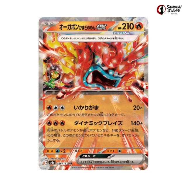 Hearthflame Mask Ogerpon Ex #26 - Terastal Festival ex SV8A Pokemon Card Japanese