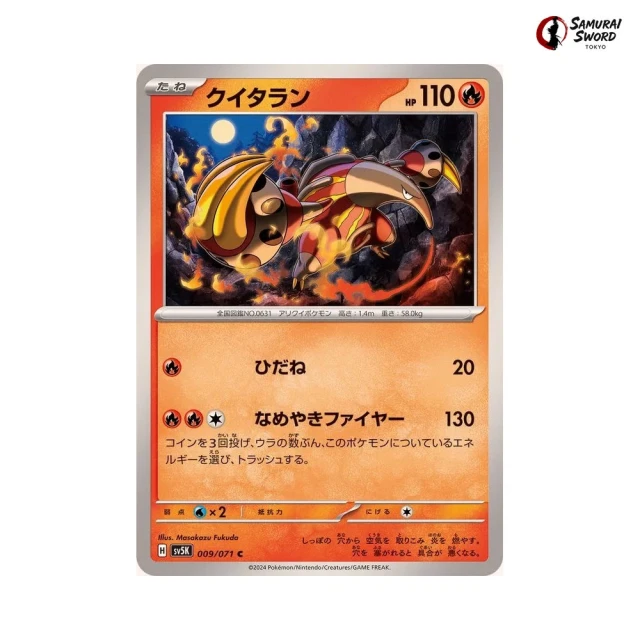 Heatmor #9 - Wild Force SV5K Pokemon Card Japanese