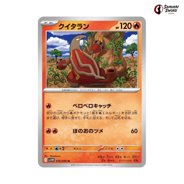 Heatmor #16 - White Flare SV11W Pokemon Card Japanese