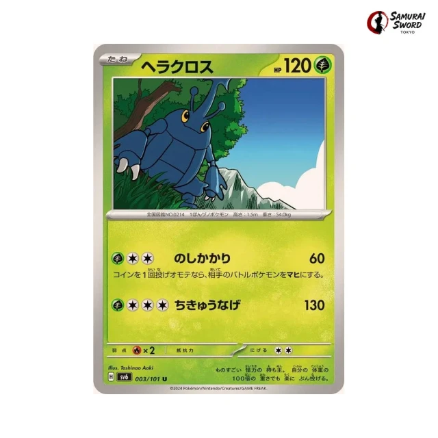 Heracross #3 - Mask of Change SV6 Pokemon Card Japanese